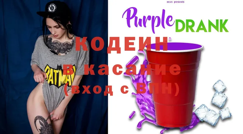 наркошоп  Владикавказ  OMG ССЫЛКА  Codein Purple Drank 